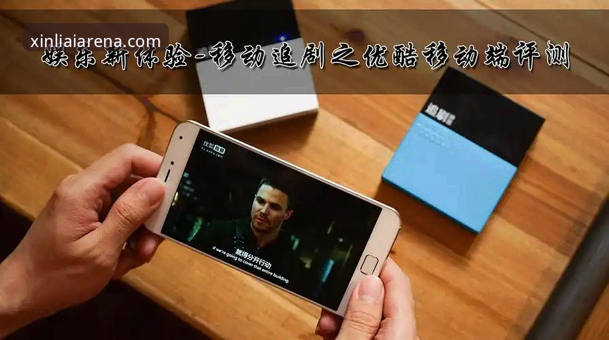新利体育登录入口功能全面评测：从注册到移动端体验的深度分析
